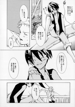 Page 14 of クルイバナ