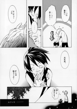 Page 16 of クルイバナ