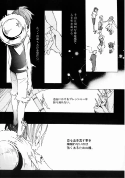 Page 17 of クルイバナ