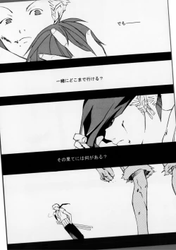 Page 26 of クルイバナ