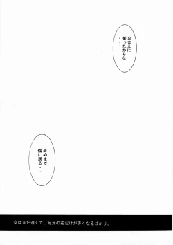 Page 29 of クルイバナ