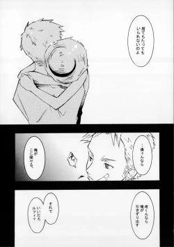 Page 42 of クルイバナ