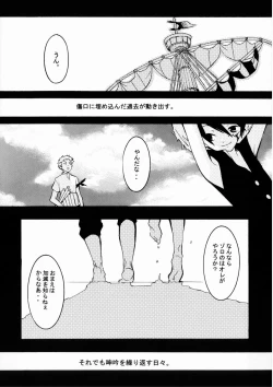 Page 43 of クルイバナ