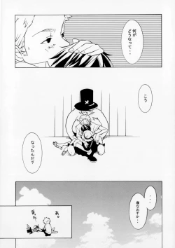 Page 48 of クルイバナ