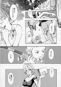 Page 8 of クルイバナ