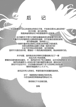 Page 25 of Choroi yo Kama-sama?