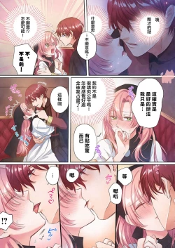 Page 22 of ai ga omoi kishi koushaku ha、tuihou reijou no subete wo ubai tukushitai。【HQ Full Color】 | 爱得太深沉的骑士公爵，想要夺得流放千金的一切。【HQ全彩版】01