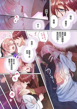 Page 23 of ai ga omoi kishi koushaku ha、tuihou reijou no subete wo ubai tukushitai。【HQ Full Color】 | 爱得太深沉的骑士公爵，想要夺得流放千金的一切。【HQ全彩版】01