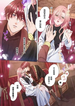 Page 24 of ai ga omoi kishi koushaku ha、tuihou reijou no subete wo ubai tukushitai。【HQ Full Color】 | 爱得太深沉的骑士公爵，想要夺得流放千金的一切。【HQ全彩版】01