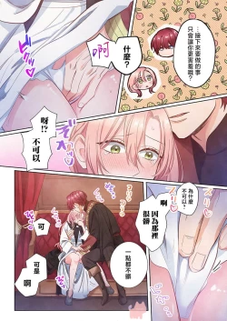 Page 25 of ai ga omoi kishi koushaku ha、tuihou reijou no subete wo ubai tukushitai。【HQ Full Color】 | 爱得太深沉的骑士公爵，想要夺得流放千金的一切。【HQ全彩版】01