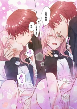 Page 26 of ai ga omoi kishi koushaku ha、tuihou reijou no subete wo ubai tukushitai。【HQ Full Color】 | 爱得太深沉的骑士公爵，想要夺得流放千金的一切。【HQ全彩版】01