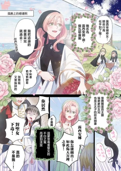 Page 6 of ai ga omoi kishi koushaku ha、tuihou reijou no subete wo ubai tukushitai。【HQ Full Color】 | 爱得太深沉的骑士公爵，想要夺得流放千金的一切。【HQ全彩版】01