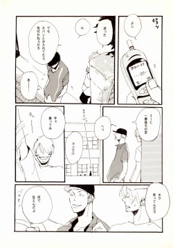 Page 14 of 百年夏日。