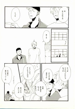 Page 15 of 百年夏日。