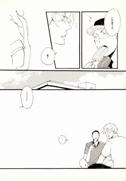 Page 16 of 百年夏日。