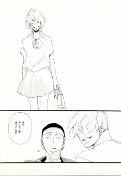 Page 17 of 百年夏日。