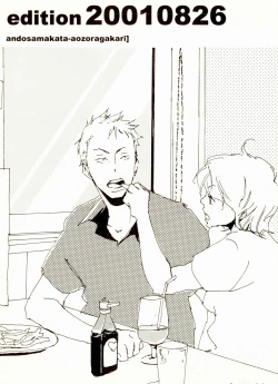 Page 23 of 百年夏日。