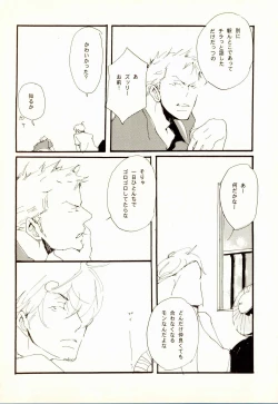 Page 7 of 百年夏日。