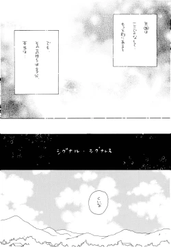 Page 10 of Ookami Shoujo to Obentou