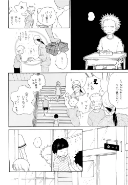 Page 13 of Ookami Shoujo to Obentou