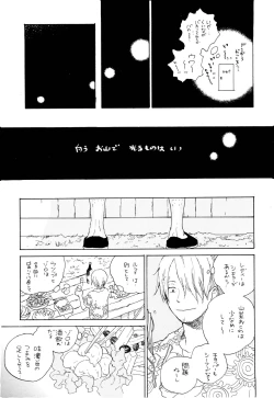 Page 20 of Ookami Shoujo to Obentou