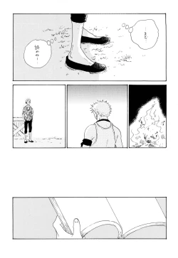 Page 23 of Ookami Shoujo to Obentou