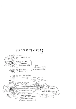 Page 41 of Ookami Shoujo to Obentou