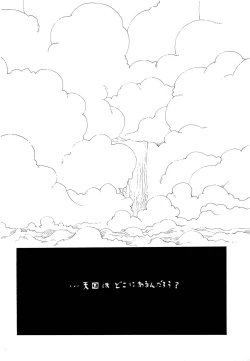 Page 5 of Ookami Shoujo to Obentou