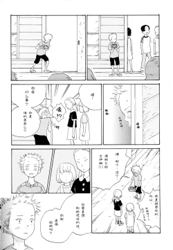 Page 12 of Ookami Shoujo to Obentou | 狼少女与便当