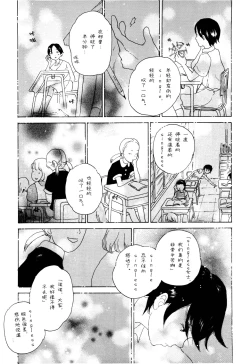 Page 14 of Ookami Shoujo to Obentou | 狼少女与便当