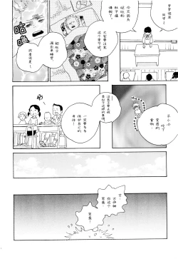 Page 17 of Ookami Shoujo to Obentou | 狼少女与便当