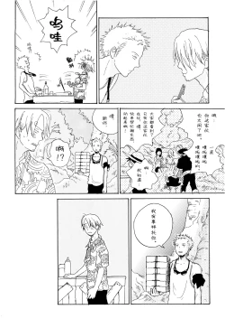 Page 19 of Ookami Shoujo to Obentou | 狼少女与便当