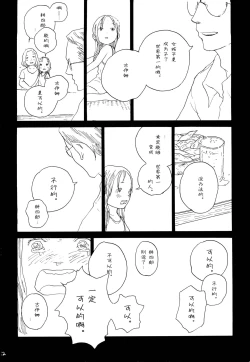 Page 29 of Ookami Shoujo to Obentou | 狼少女与便当