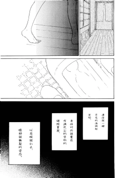 Page 32 of Ookami Shoujo to Obentou | 狼少女与便当