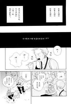 Page 34 of Ookami Shoujo to Obentou | 狼少女与便当