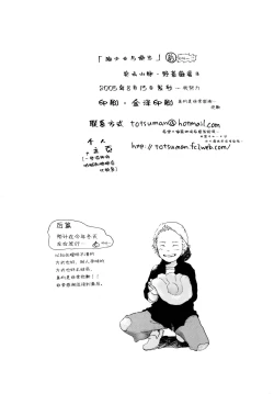 Page 41 of Ookami Shoujo to Obentou | 狼少女与便当