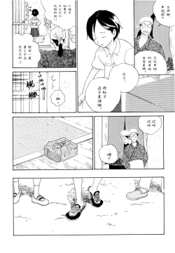 Page 9 of Ookami Shoujo to Obentou | 狼少女与便当