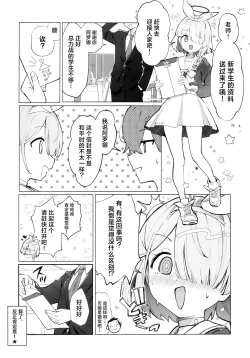 Page 5 of Heaven's Blue | 宛若天堂的蔚蓝