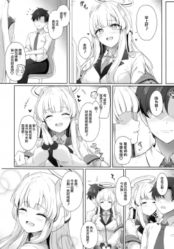 Page 20 of Sensei, Watashi ga Kanri Shite Agemasu | 老师、由我来对您进行管理吧♡