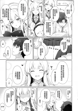 Page 5 of Sensei, Watashi ga Kanri Shite Agemasu | 老师、由我来对您进行管理吧♡