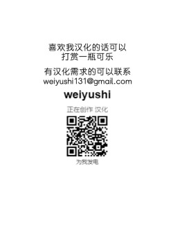 Page 21 of Chikashitsu no Gibo