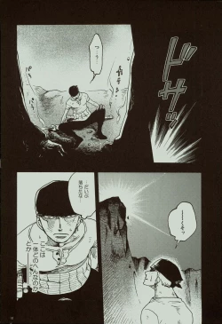 Page 11 of Kaze yo Unare Michi o Sase
