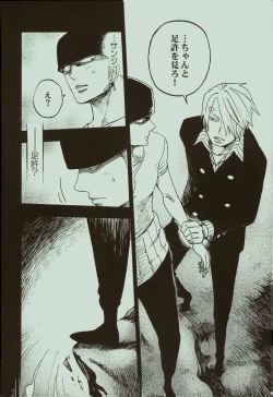 Page 15 of Kaze yo Unare Michi o Sase