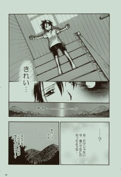 Page 27 of Kaze yo Unare Michi o Sase