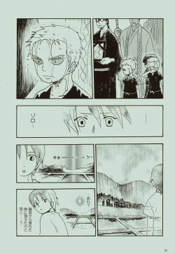 Page 34 of Kaze yo Unare Michi o Sase