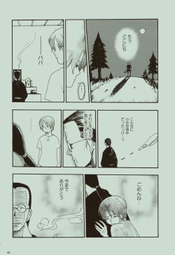 Page 43 of Kaze yo Unare Michi o Sase