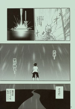 Page 50 of Kaze yo Unare Michi o Sase