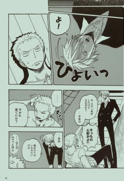 Page 59 of Kaze yo Unare Michi o Sase