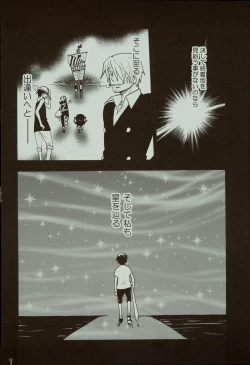 Page 69 of Kaze yo Unare Michi o Sase