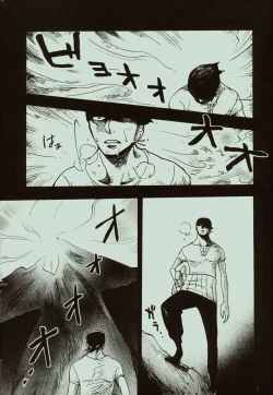 Page 8 of Kaze yo Unare Michi o Sase